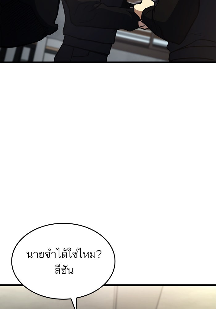 Kill the Dragon - หน้า 9