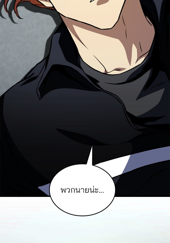 Kill the Dragon - หน้า 11