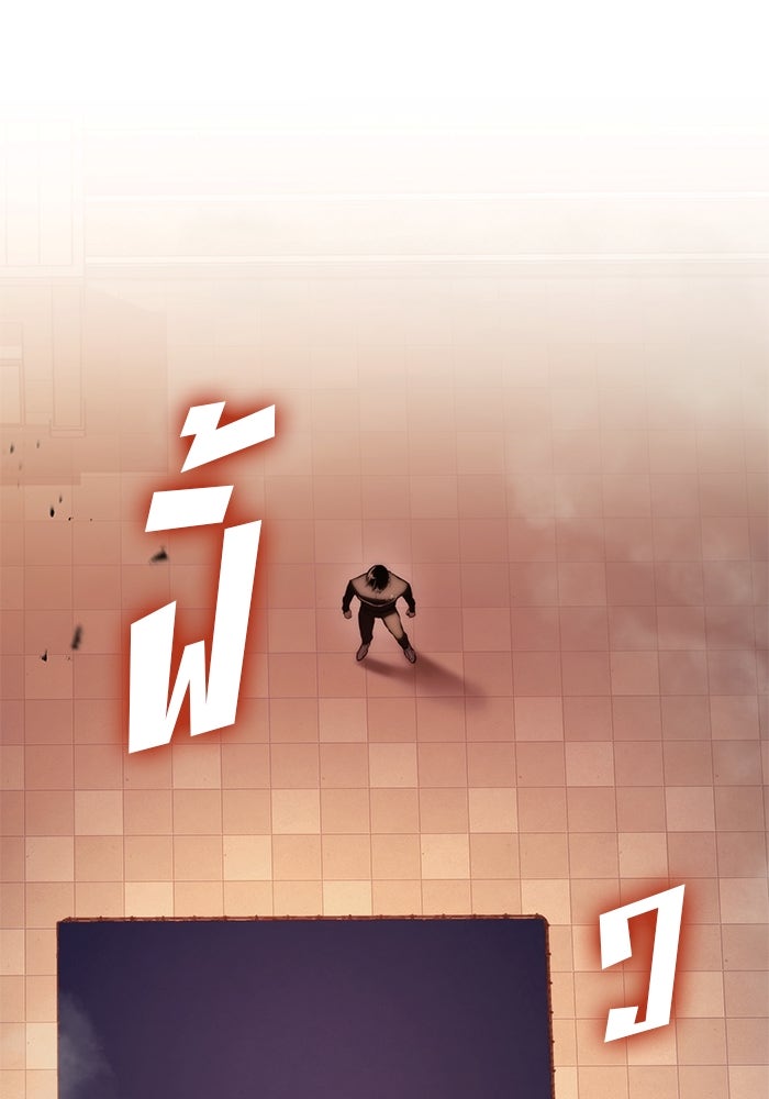 Kill the Dragon - หน้า 121