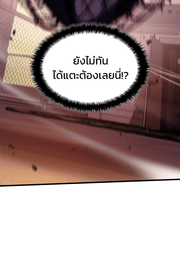 Kill the Dragon - หน้า 135