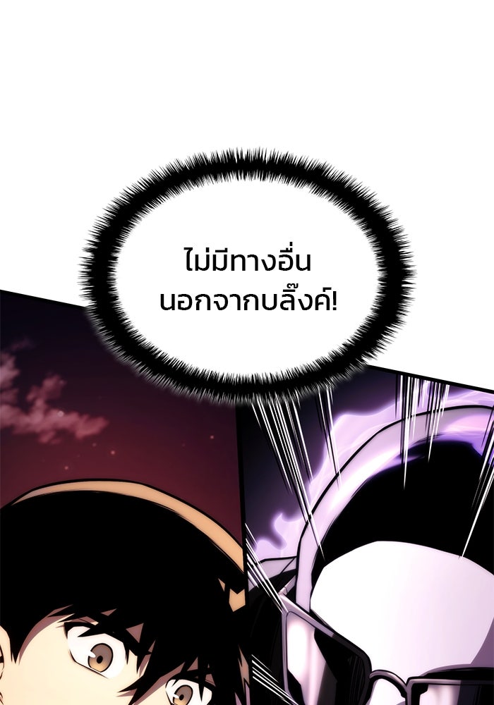 Kill the Dragon - หน้า 137