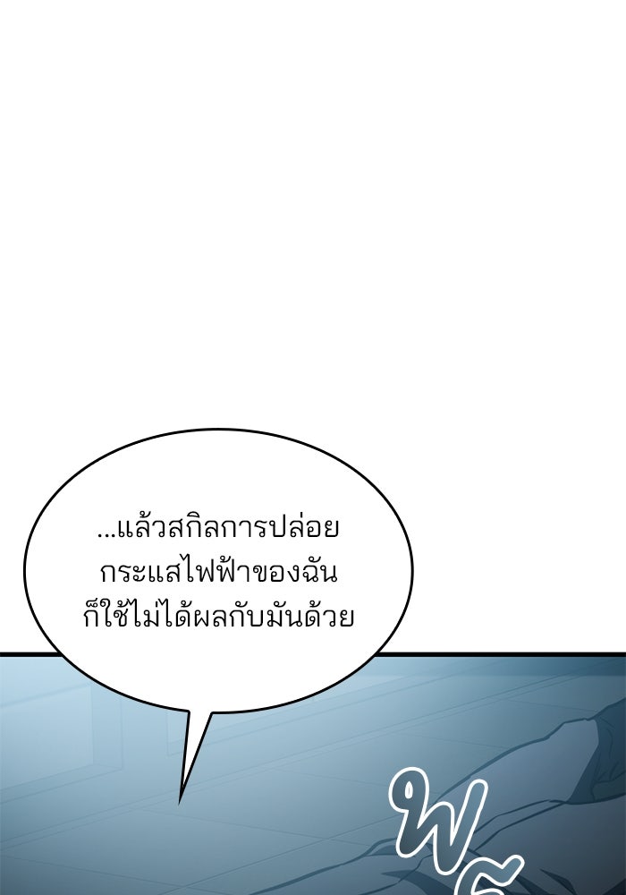 Kill the Dragon - หน้า 14