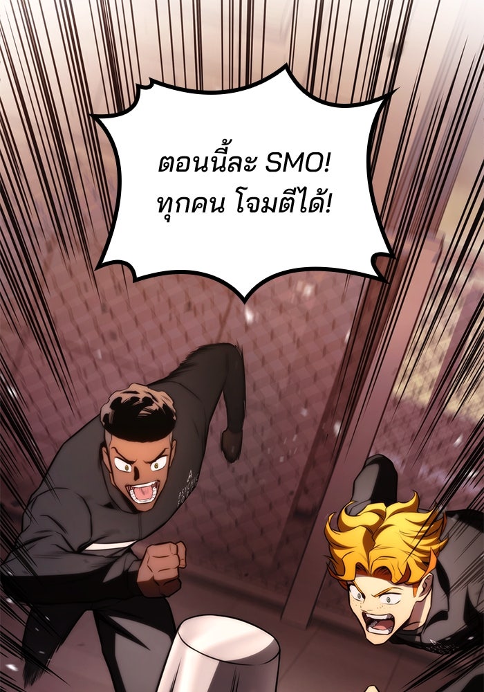Kill the Dragon - หน้า 141