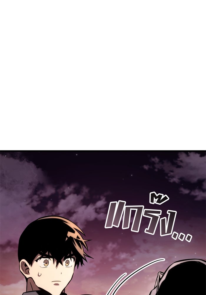 Kill the Dragon - หน้า 153