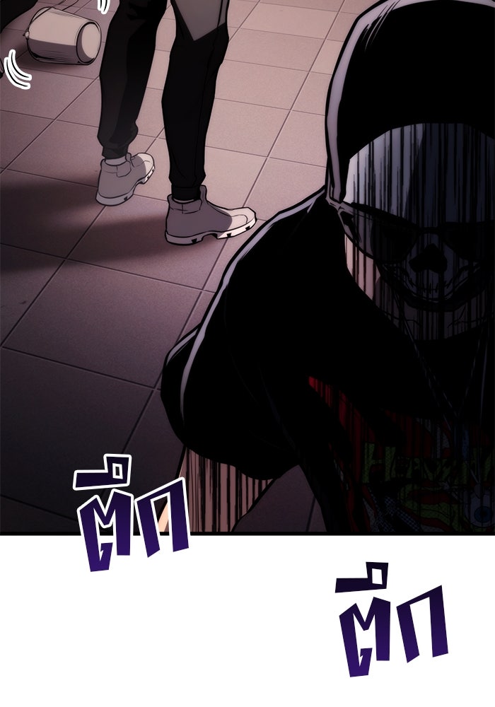 Kill the Dragon - หน้า 159