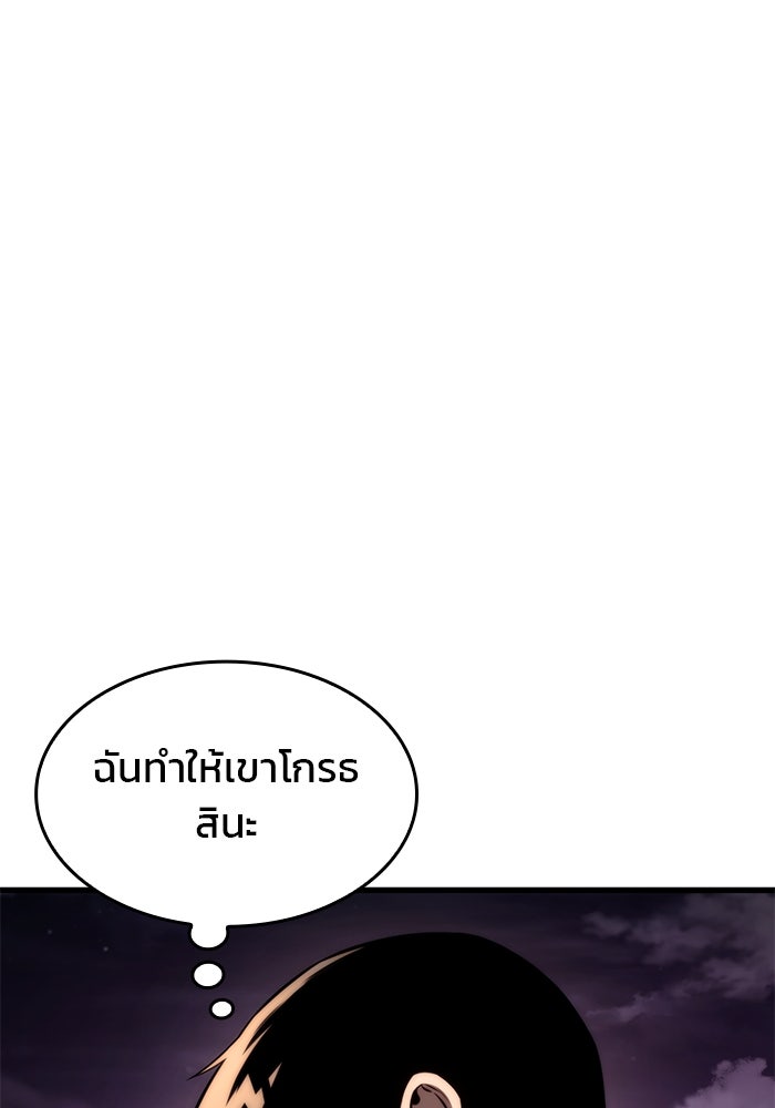 Kill the Dragon - หน้า 160