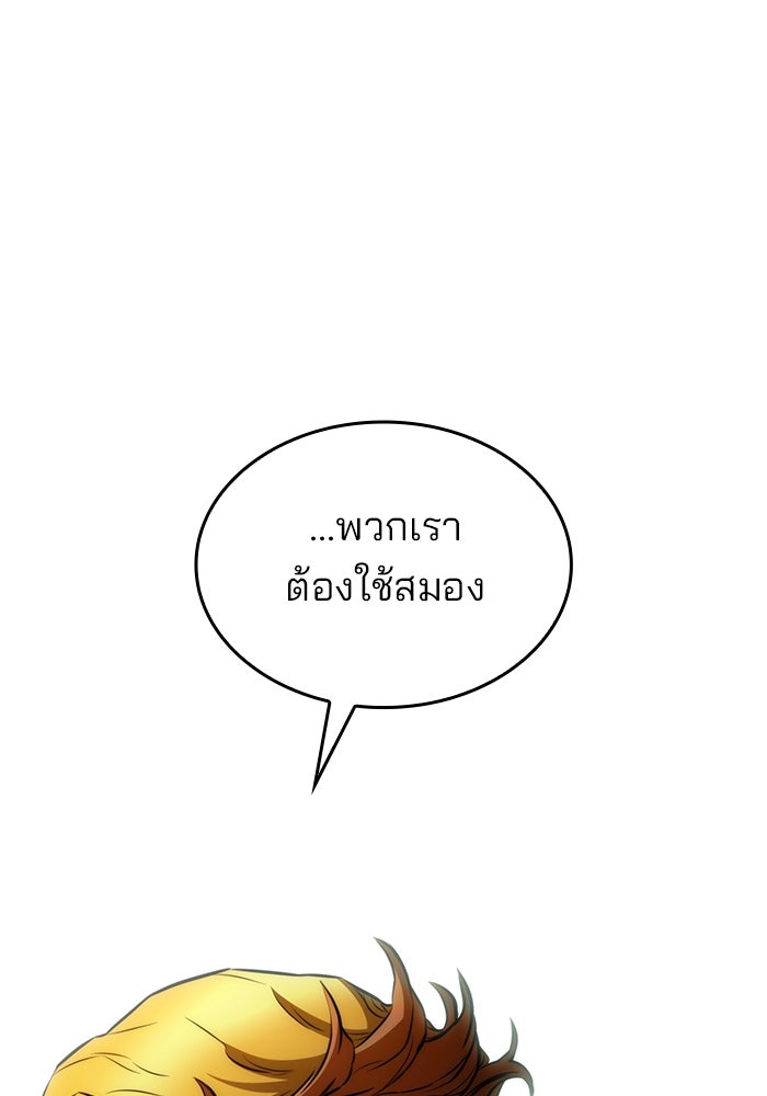 Kill the Dragon - หน้า 17