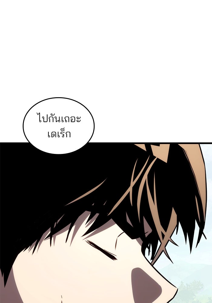 Kill the Dragon - หน้า 41