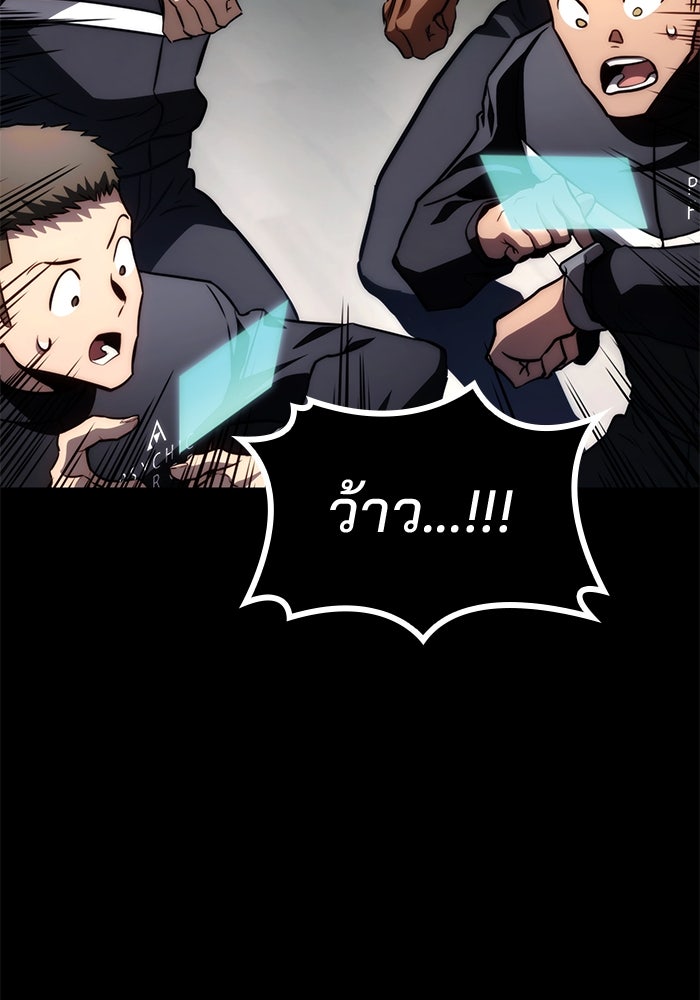 Kill the Dragon - หน้า 55