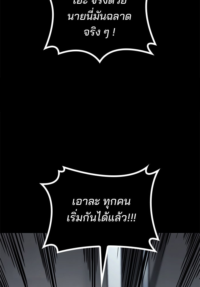 Kill the Dragon - หน้า 62