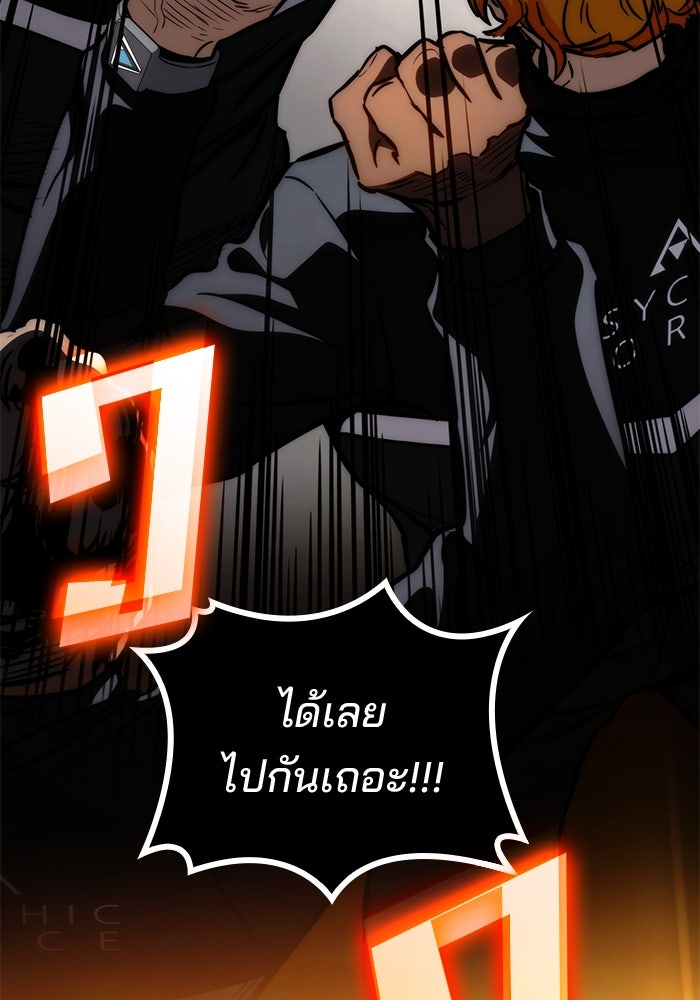 Kill the Dragon - หน้า 65