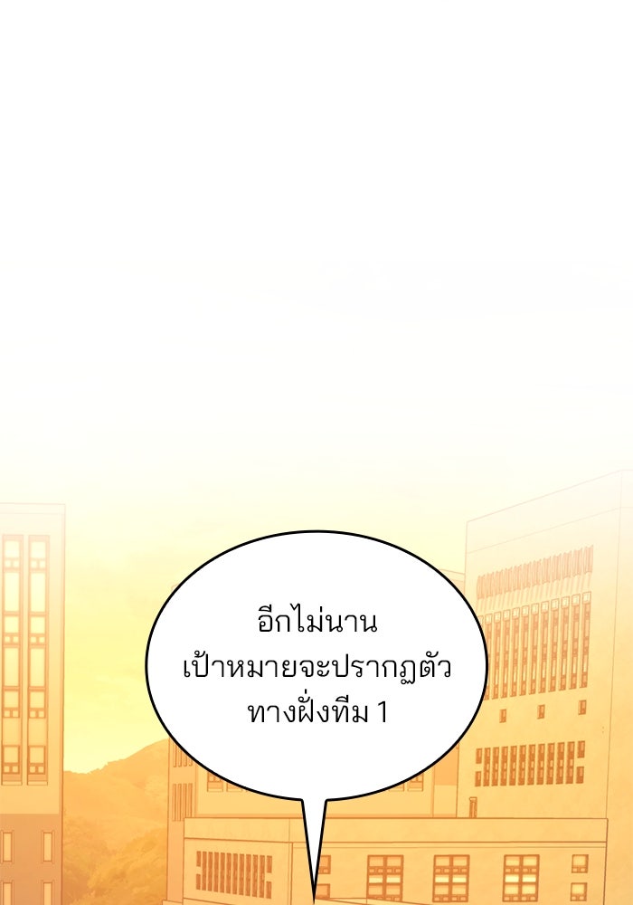 Kill the Dragon - หน้า 71