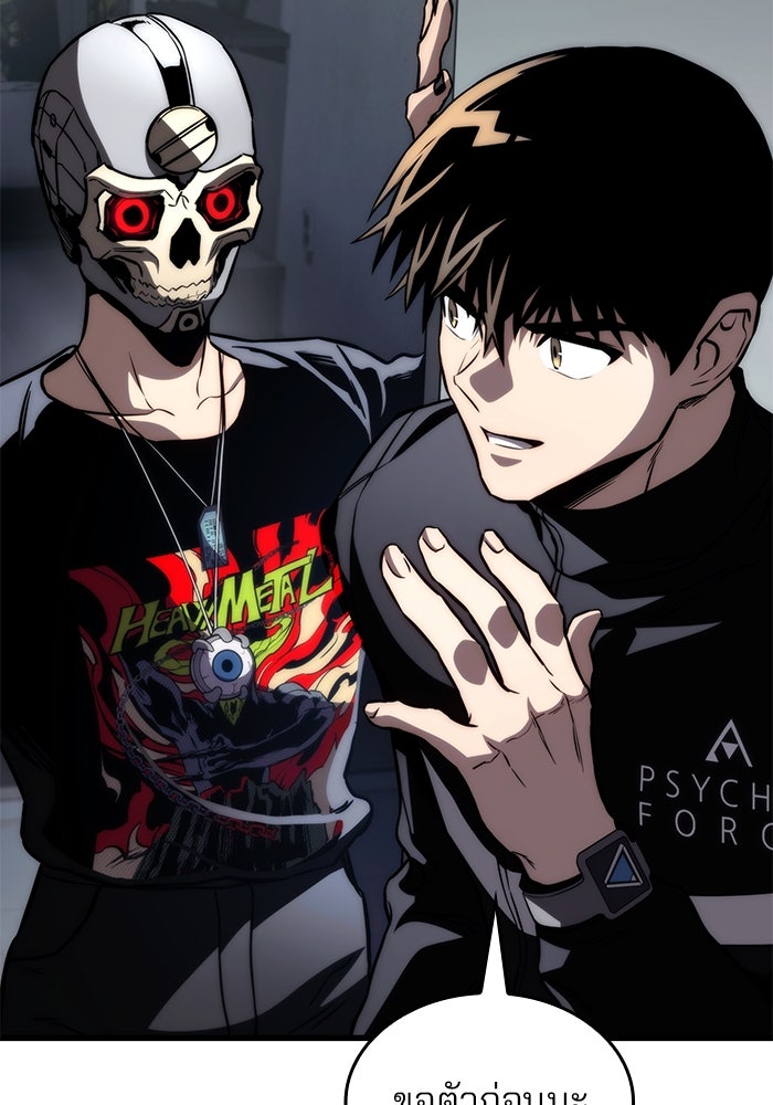 Kill the Dragon - หน้า 39