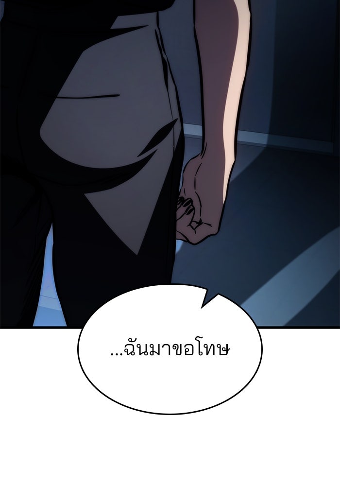 Kill the Dragon - หน้า 7