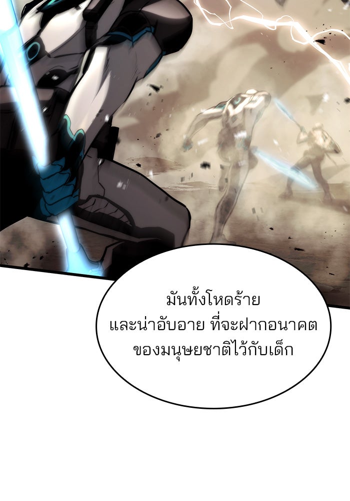 Kill the Dragon - หน้า 136