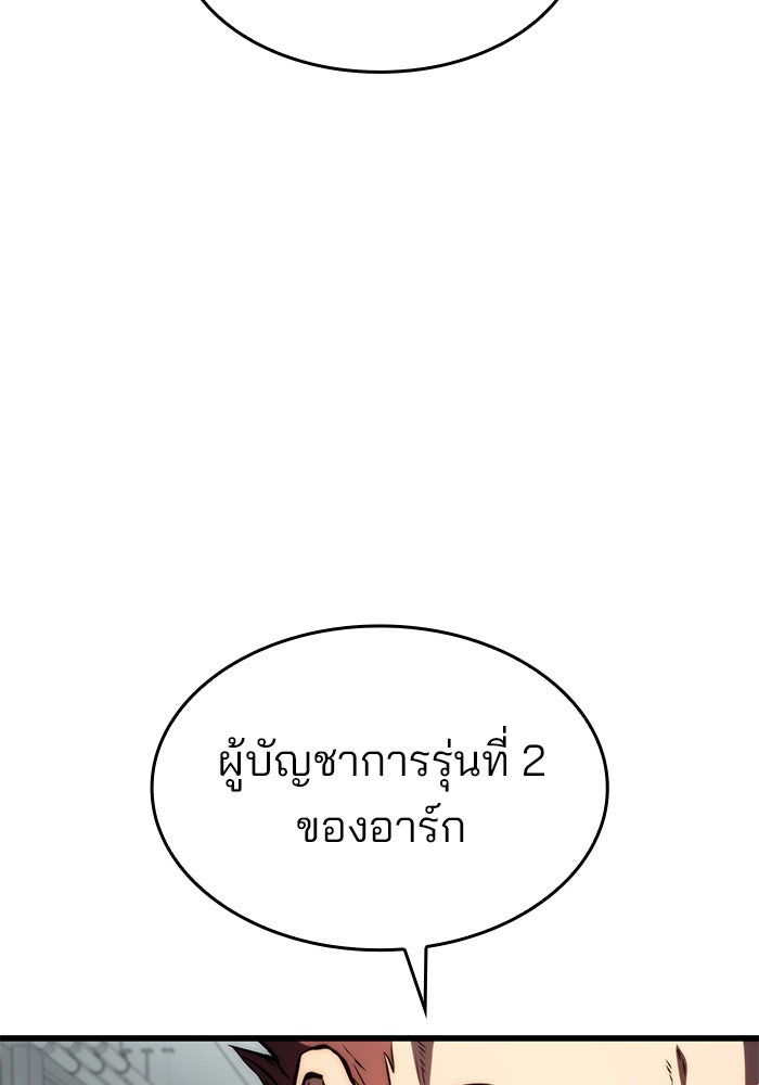 Kill the Dragon - หน้า 33