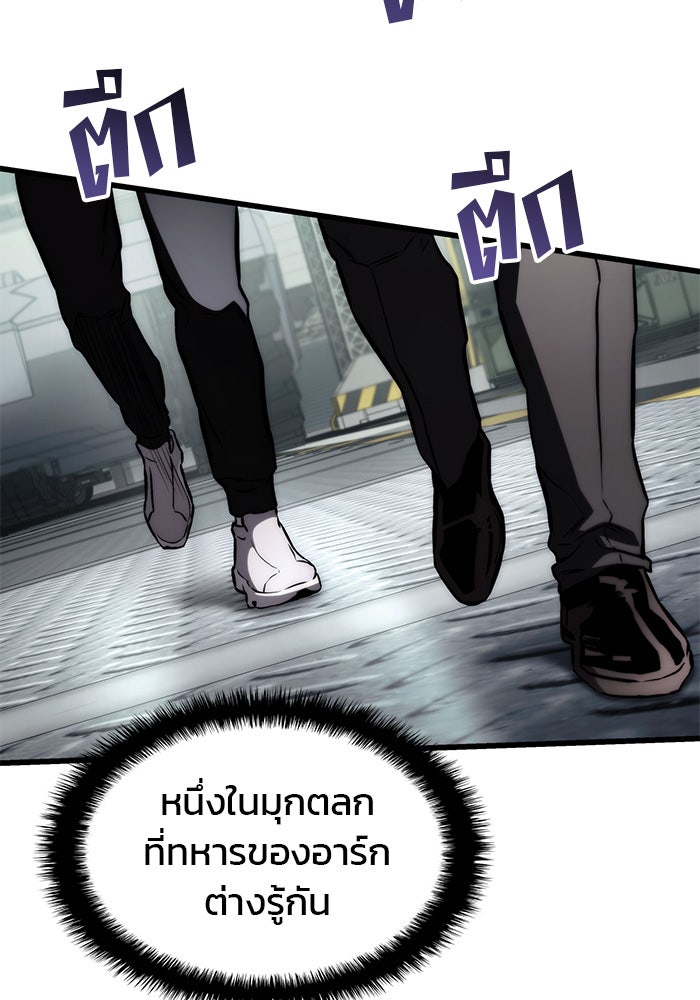 Kill the Dragon - หน้า 4