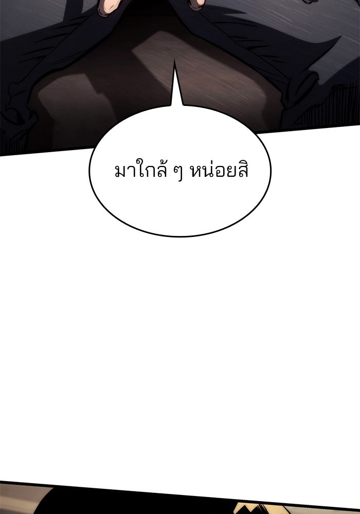 Kill the Dragon - หน้า 46