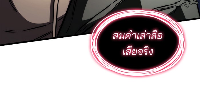 Kill the Dragon - หน้า 63