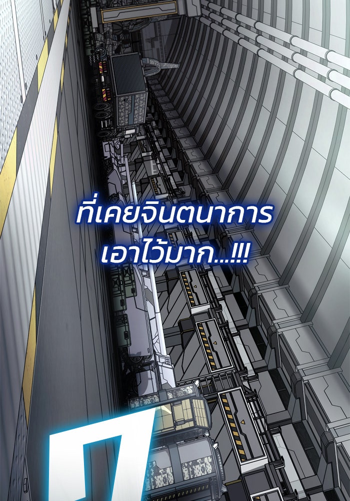 Kill the Dragon - หน้า 8