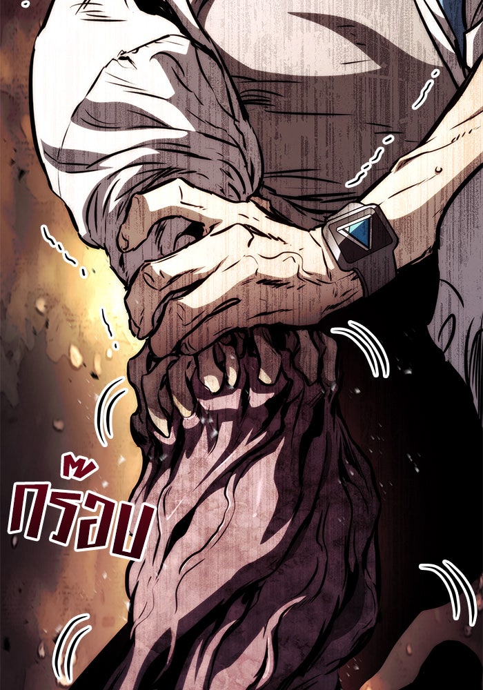 Kill the Dragon - หน้า 102