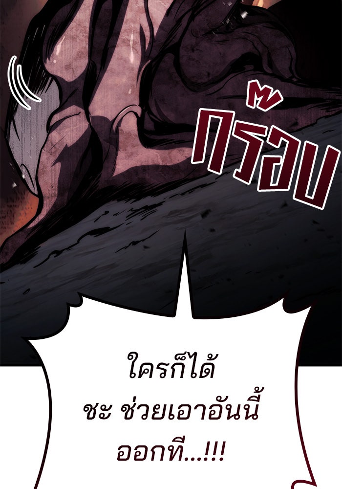 Kill the Dragon - หน้า 103