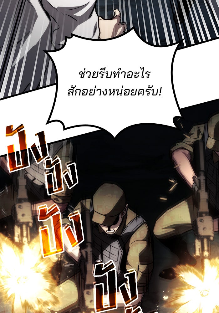 Kill the Dragon - หน้า 109