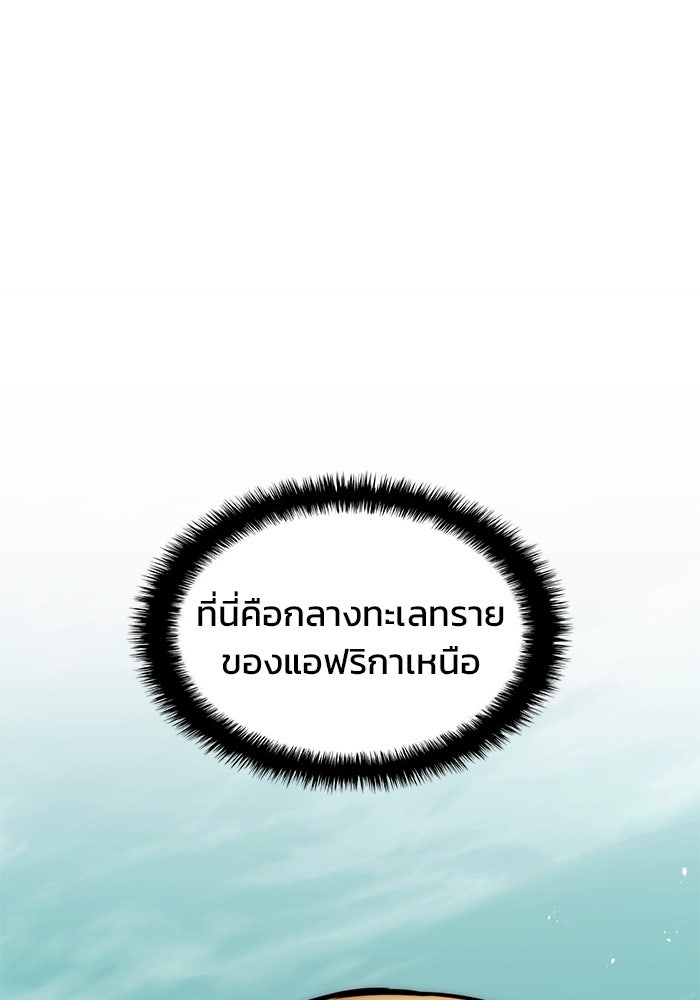 Kill the Dragon - หน้า 11
