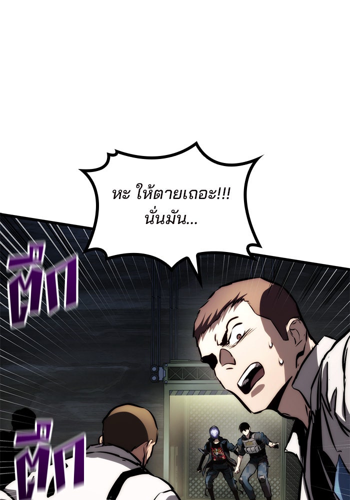 Kill the Dragon - หน้า 115