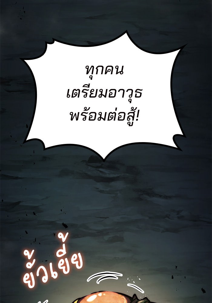 Kill the Dragon - หน้า 124