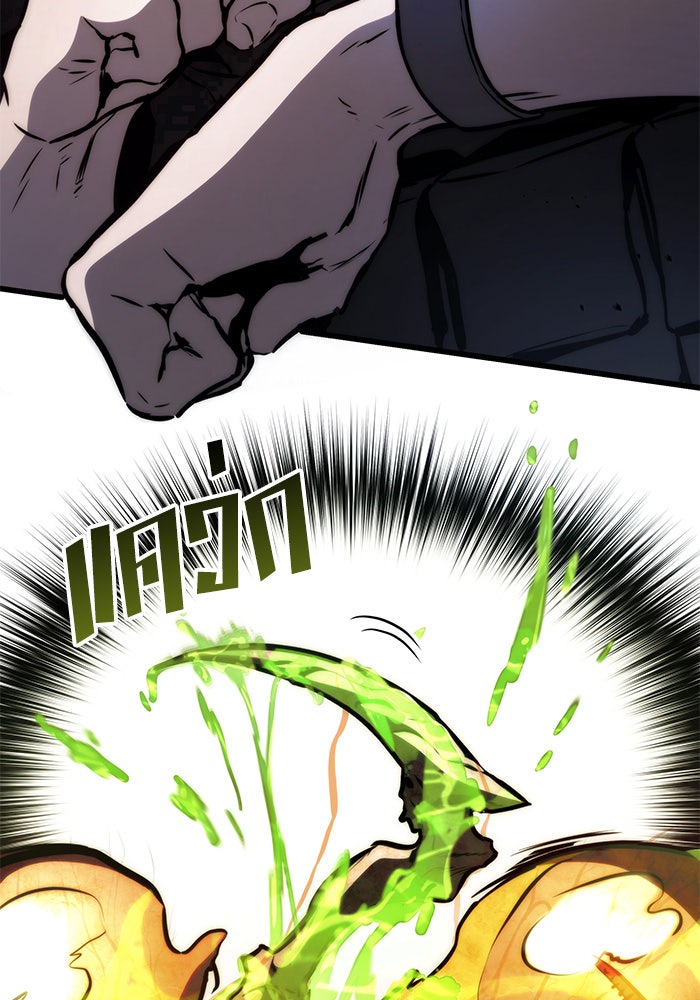 Kill the Dragon - หน้า 128