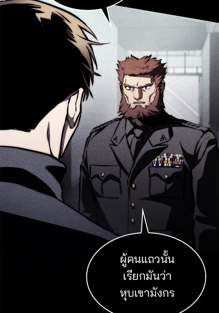 Kill the Dragon - หน้า 17