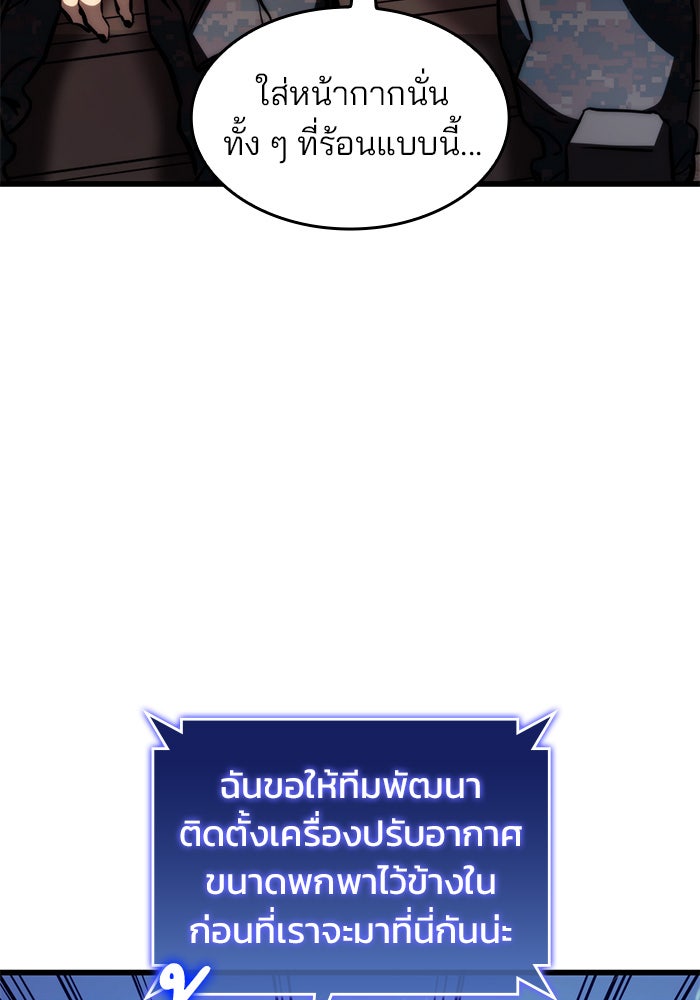 Kill the Dragon - หน้า 24