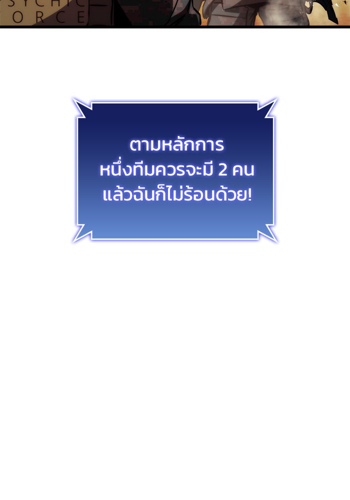 Kill the Dragon - หน้า 45