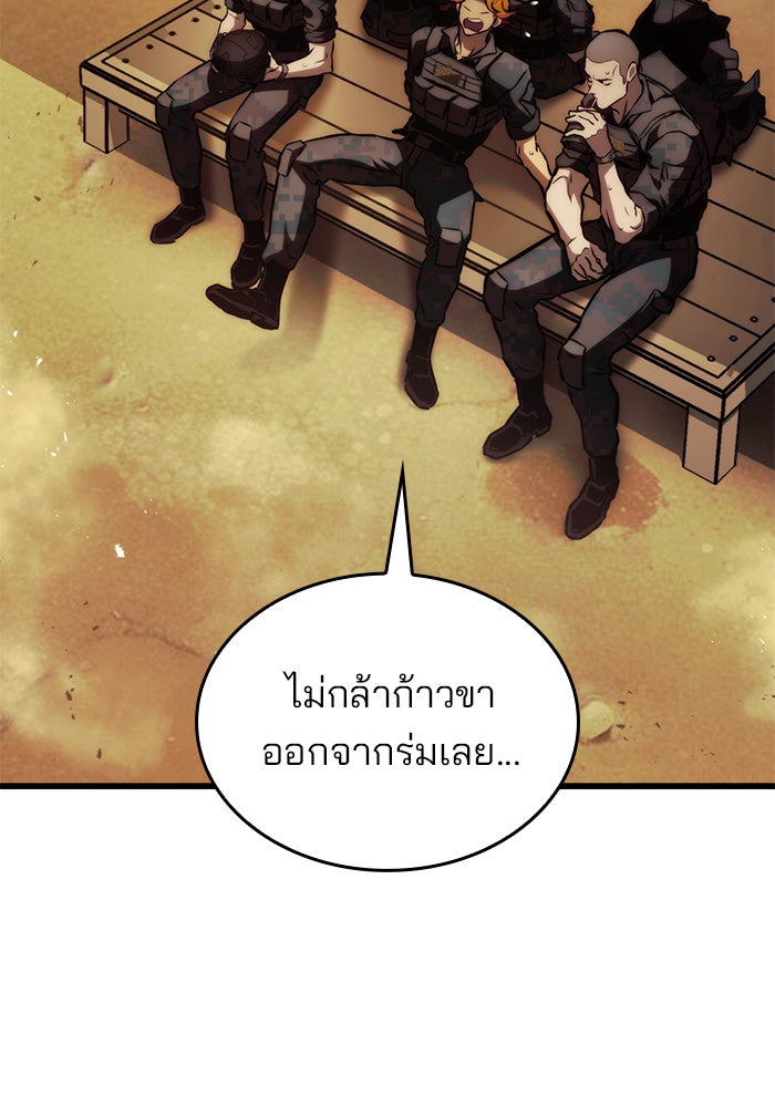 Kill the Dragon - หน้า 7