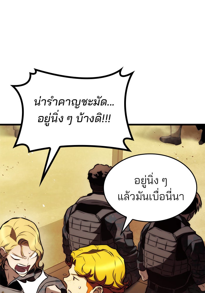 Kill the Dragon - หน้า 8