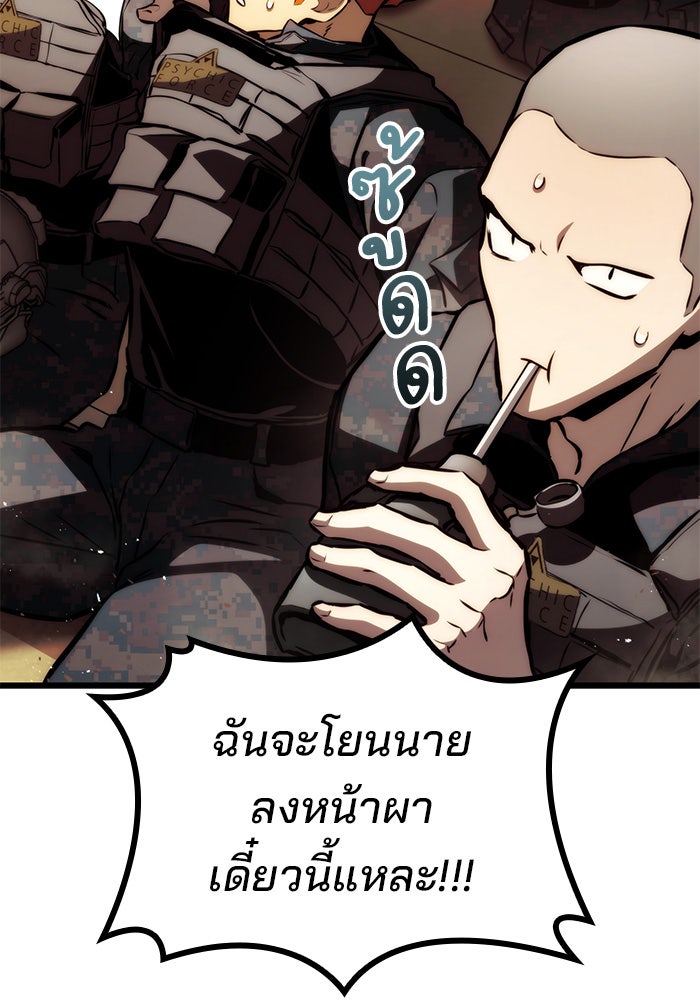 Kill the Dragon - หน้า 9