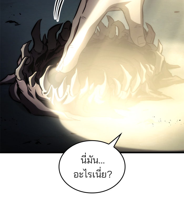 Kill the Dragon - หน้า 95