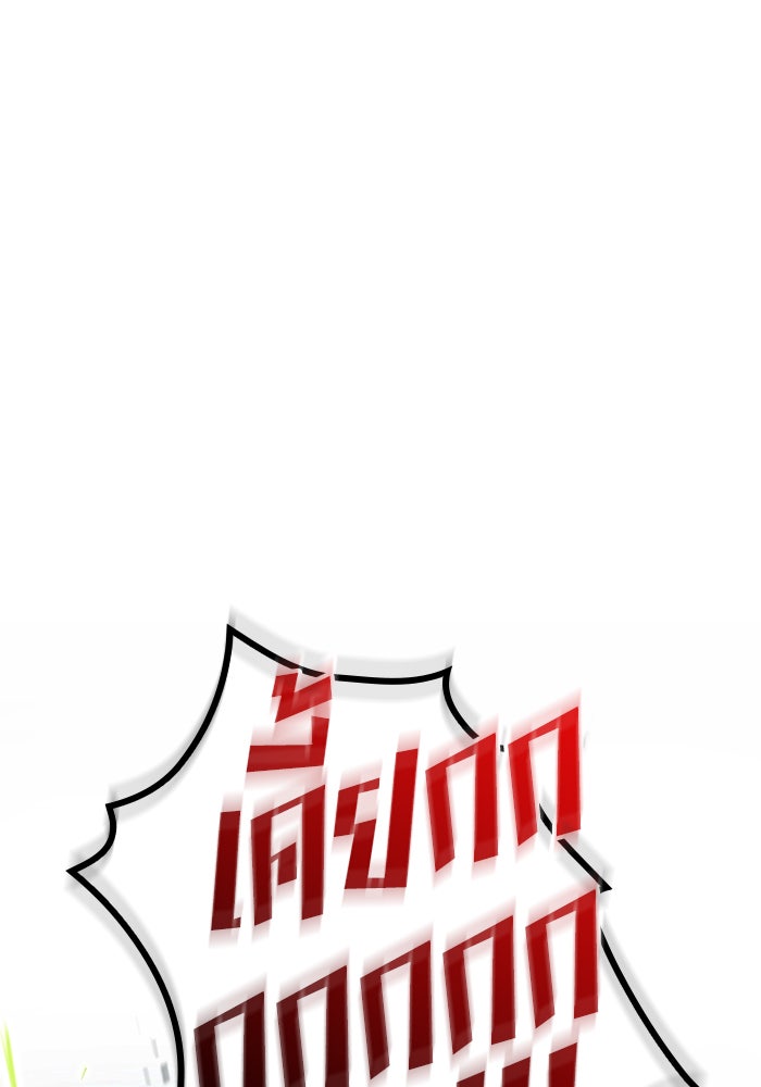 Kill the Dragon - หน้า 1