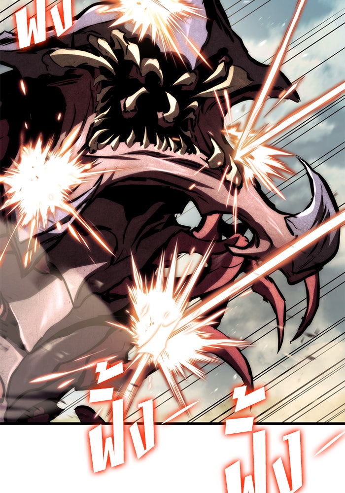 Kill the Dragon - หน้า 36