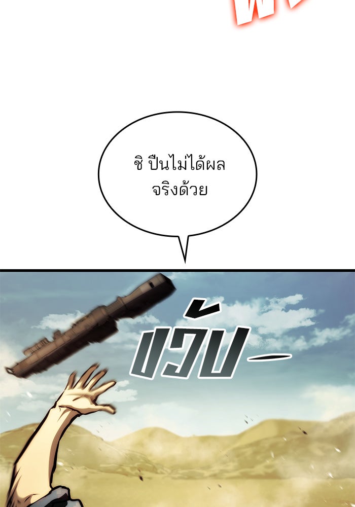 Kill the Dragon - หน้า 37