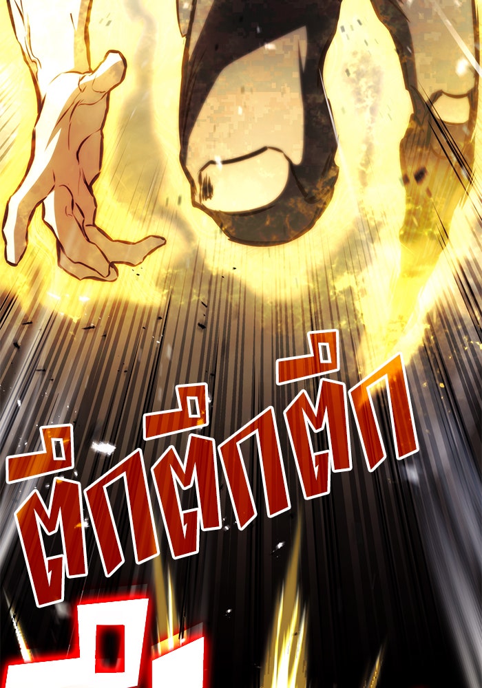 Kill the Dragon - หน้า 46