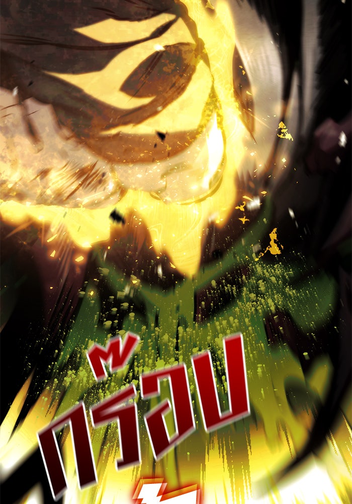 Kill the Dragon - หน้า 48