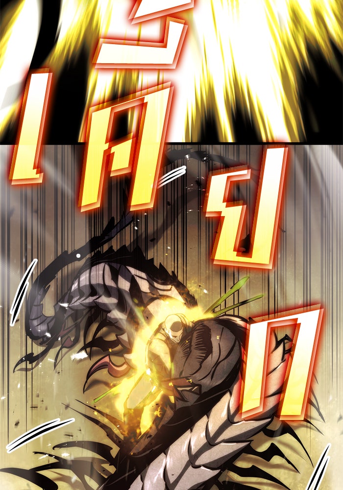 Kill the Dragon - หน้า 49