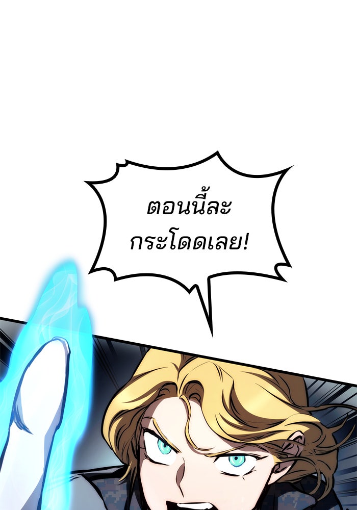 Kill the Dragon - หน้า 52