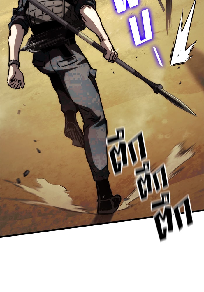 Kill the Dragon - หน้า 64