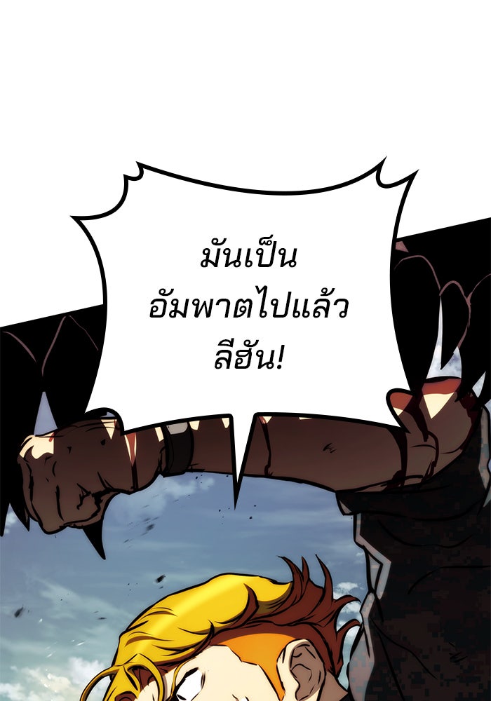 Kill the Dragon - หน้า 65
