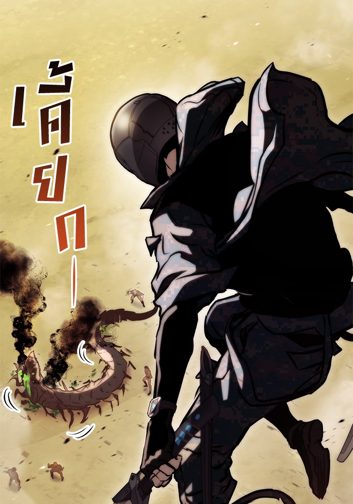 Kill the Dragon - หน้า 76