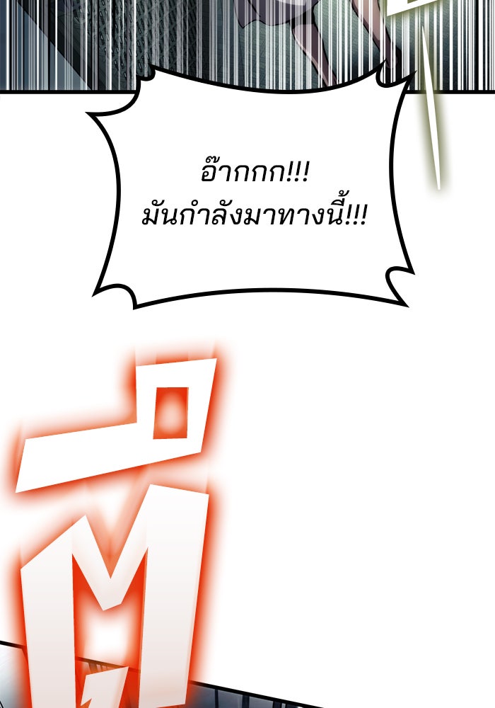Kill the Dragon - หน้า 8