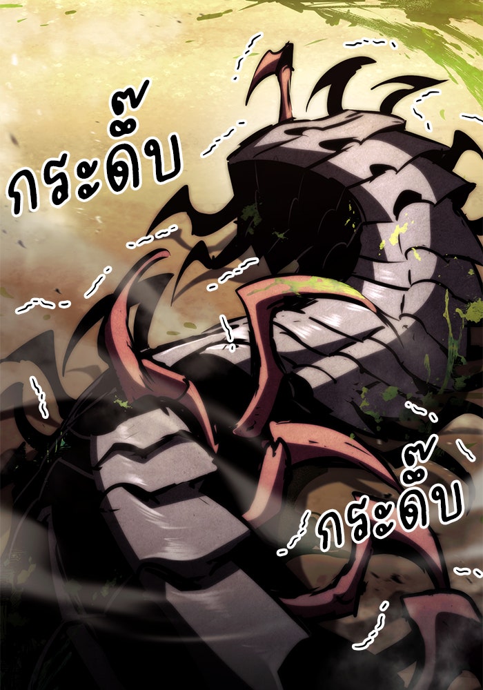 Kill the Dragon - หน้า 89